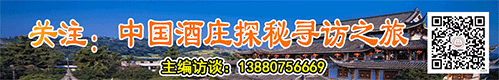 酒莊探秘